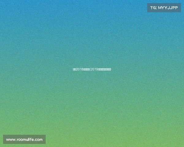 湖南2018龙舟赛事(2019湖南益阳龙舟比赛)