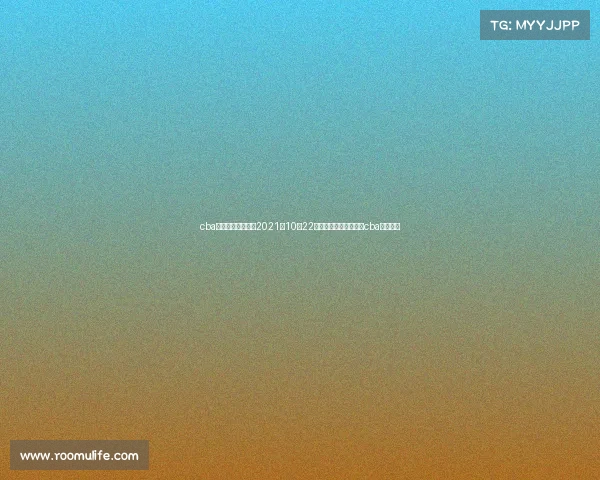 cba赛事北京对上海、2021年10月22日北京对上海比赛结果cba直播视频